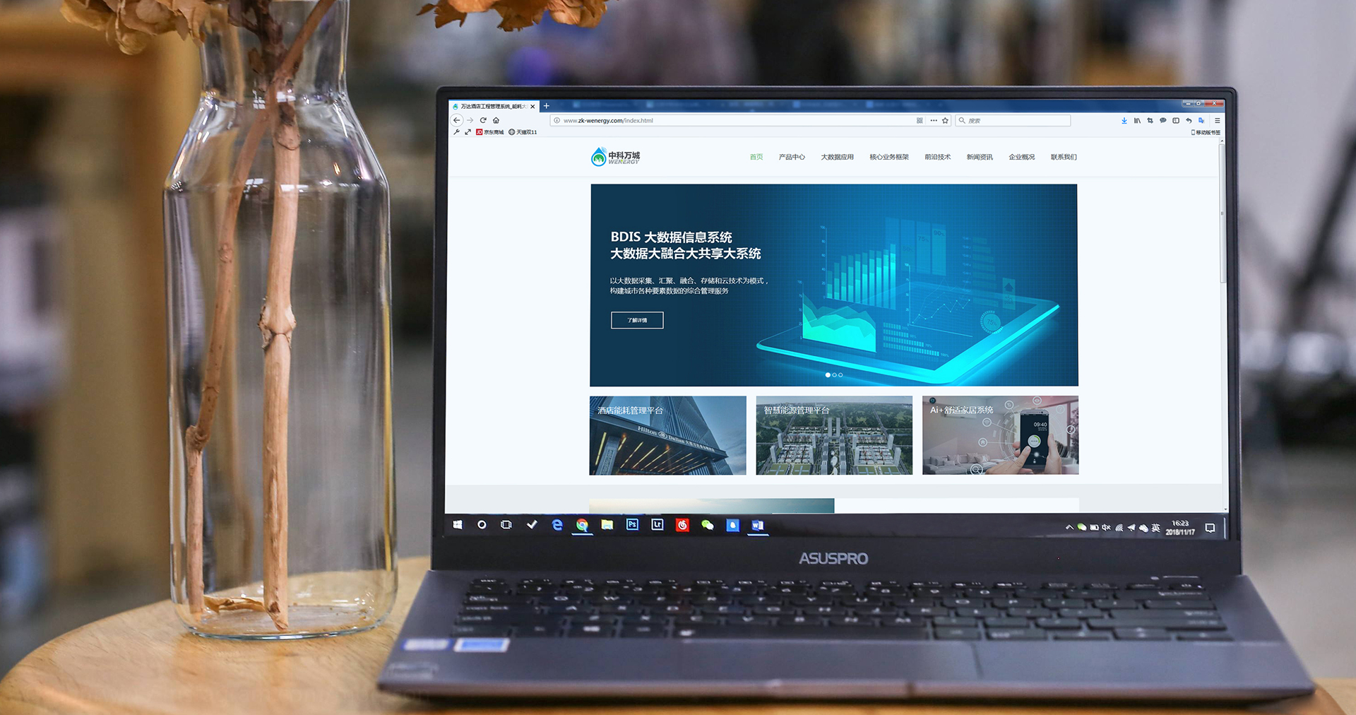 中科萬城企業(yè)網(wǎng)站設計效果圖