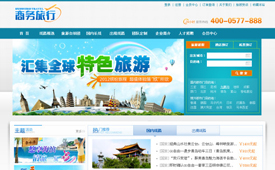 旅游網(wǎng)站建設(shè)解決方案