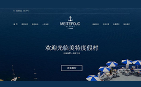 酒店網(wǎng)站解決方案