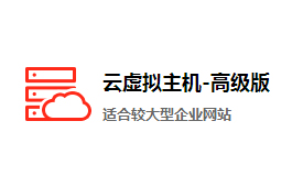 談?wù)勛鼍W(wǎng)站優(yōu)化比較鐘情于萬(wàn)網(wǎng)云主機(jī)的幾個(gè)原因