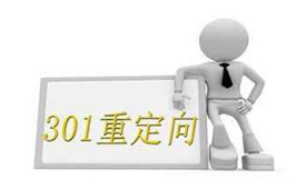 萬(wàn)網(wǎng)云虛擬主機(jī)如何利用后臺(tái)控制面板進(jìn)行301重定向