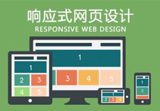 網(wǎng)站設(shè)計很貴，但沒有一個優(yōu)質(zhì)網(wǎng)站更貴
