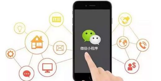 APP_小程序_微信公眾號(hào)開(kāi)發(fā)有何區(qū)別？