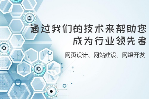 網(wǎng)站建設(shè)完成后要的是用戶粘性還是網(wǎng)站排名？