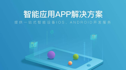 app開(kāi)發(fā)企業(yè)商城如何突破發(fā)展小技巧