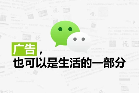 微信營銷：朋友圈營銷推廣妙招