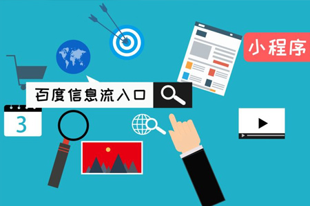 小程序智能結合：不僅能實現(xiàn)搜索排名更像一個智能APP