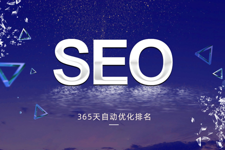 做seo優(yōu)化想直接上首頁是否有可能？