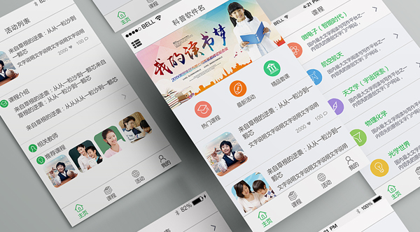 教育培訓APP開發(fā)