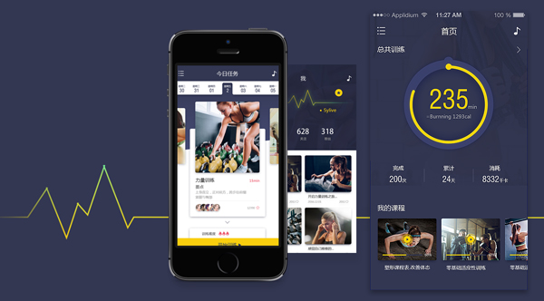 運動健身APP開發(fā)