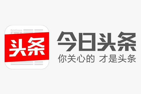 網(wǎng)站如何提升今日頭條賬號權(quán)重？如何快速漲粉