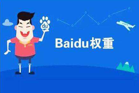 seo優(yōu)化方案：提升權(quán)重的技巧