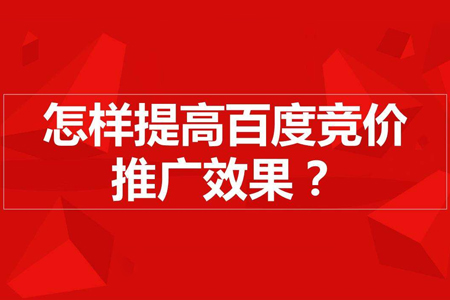 做競價推廣必須先學會分析關(guān)鍵字及轉(zhuǎn)換率