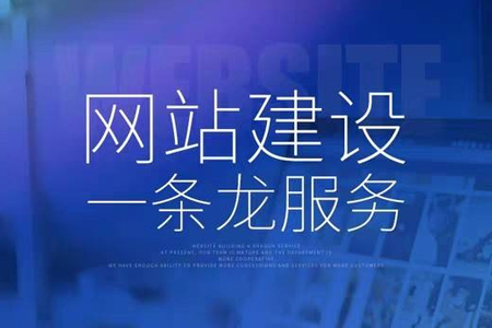 做好網(wǎng)站地圖對網(wǎng)站制作有什么意義？