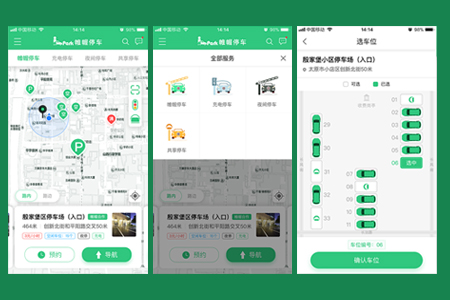 智慧停車系統(tǒng)APP開發(fā)的價(jià)值是什么？