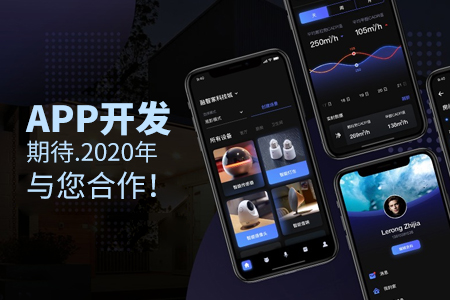 上海APP開發(fā)公司哪家好？如何選擇一個(gè)靠譜的app開發(fā)公司？