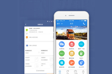 快遞|物流行業(yè)開發(fā)APP有哪些實質(zhì)性效果？
