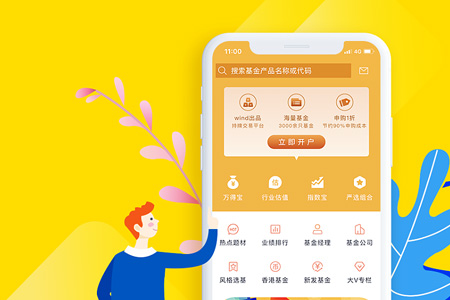 上海理財APP軟件開發(fā)需要多少錢？