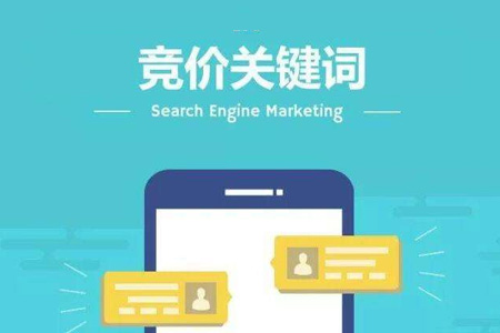 淄博競價推廣誤區(qū)有哪些？