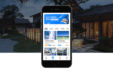 民宿行業(yè)APP開發(fā)還有哪些發(fā)展趨勢？