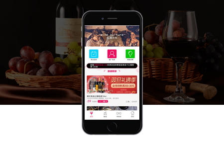 酒類APP開發(fā)都有哪些功能和特點(diǎn)？