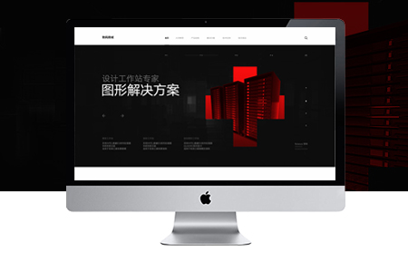 企業(yè)網(wǎng)站建設(shè)如何獲得更多訪客認可？