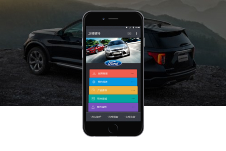 汽車4S店APP開發(fā)如何提升轉(zhuǎn)換率