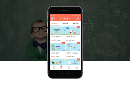 虹口英語培訓(xùn)類APP開發(fā)都有哪些功能