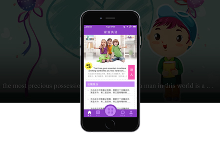 鏡湖英語培訓(xùn)類APP開發(fā)核心功能有哪些