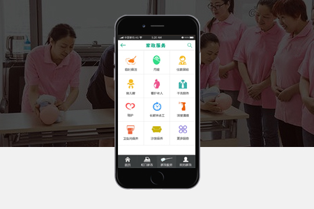 家政月嫂APP開發(fā),享受一對一服務(wù)