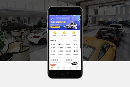 沈陽(yáng)4s店APP開(kāi)發(fā)改變傳統(tǒng)增加線(xiàn)上獲客渠道