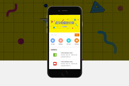 宛城中小學(xué)教育機(jī)構(gòu)開發(fā)APP平臺(tái)的價(jià)值是什么？