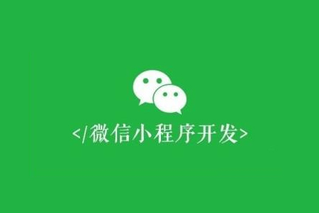 微信開發(fā)能幫助企業(yè)解決哪些運(yùn)營問題？