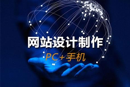 網(wǎng)站建設(shè)效果如何只看網(wǎng)站設(shè)計制作細節(jié)是否到位？