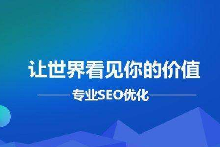 網(wǎng)站快速排名上不去的原因有哪些？