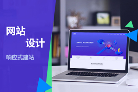 企業(yè)網(wǎng)站搭建選定制開(kāi)發(fā)的好處有哪些？