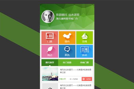 手機(jī)網(wǎng)站設(shè)計哪些問題需注意？