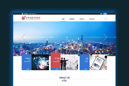 金融（期貨、租賃等）企業(yè)網(wǎng)站建設(shè)需要多少錢？