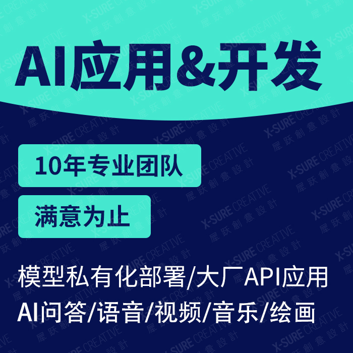 AI應(yīng)用與開發(fā)，讓創(chuàng)新顛覆傳統(tǒng)商業(yè)模式