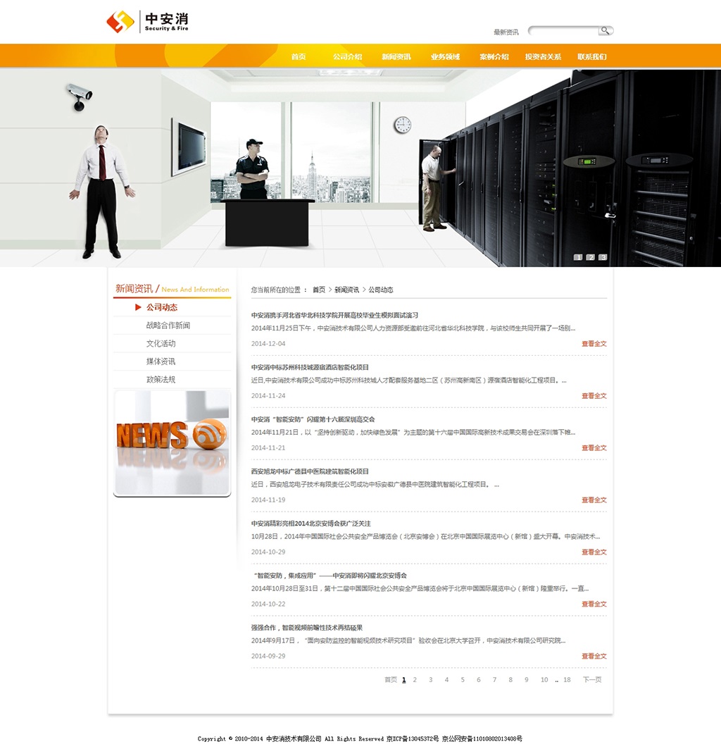 新聞資訊模塊設(shè)計(jì)