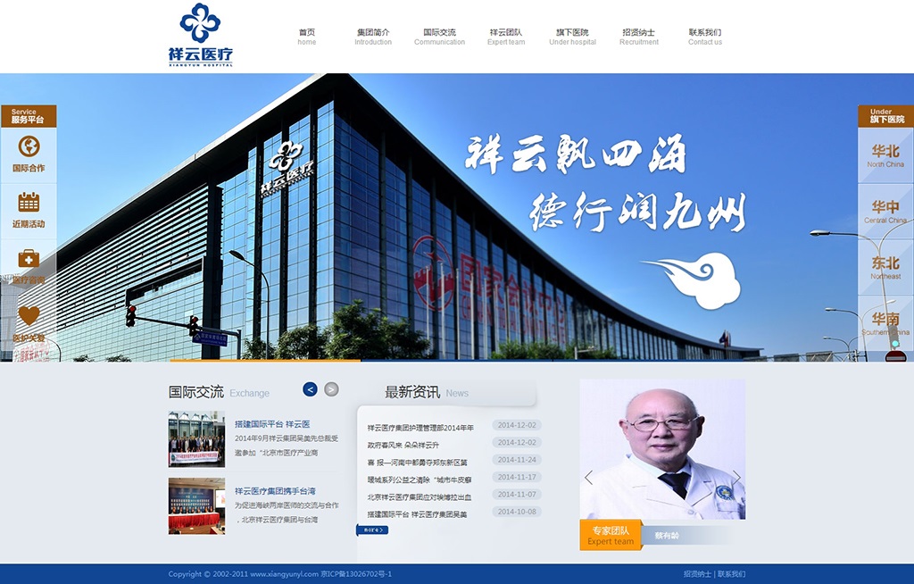集團網(wǎng)站設計