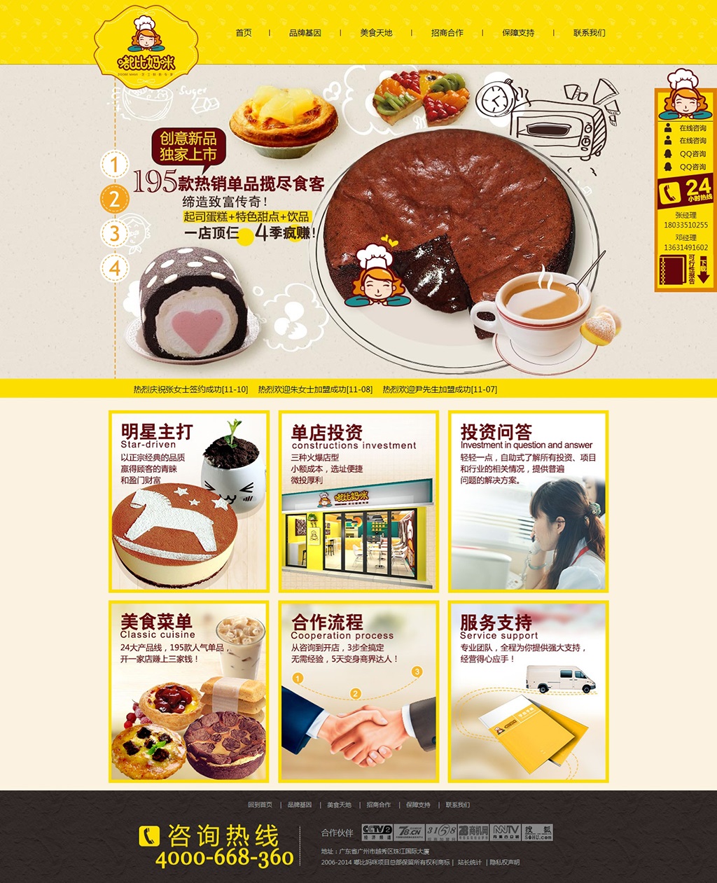 品牌網(wǎng)站界面設(shè)計