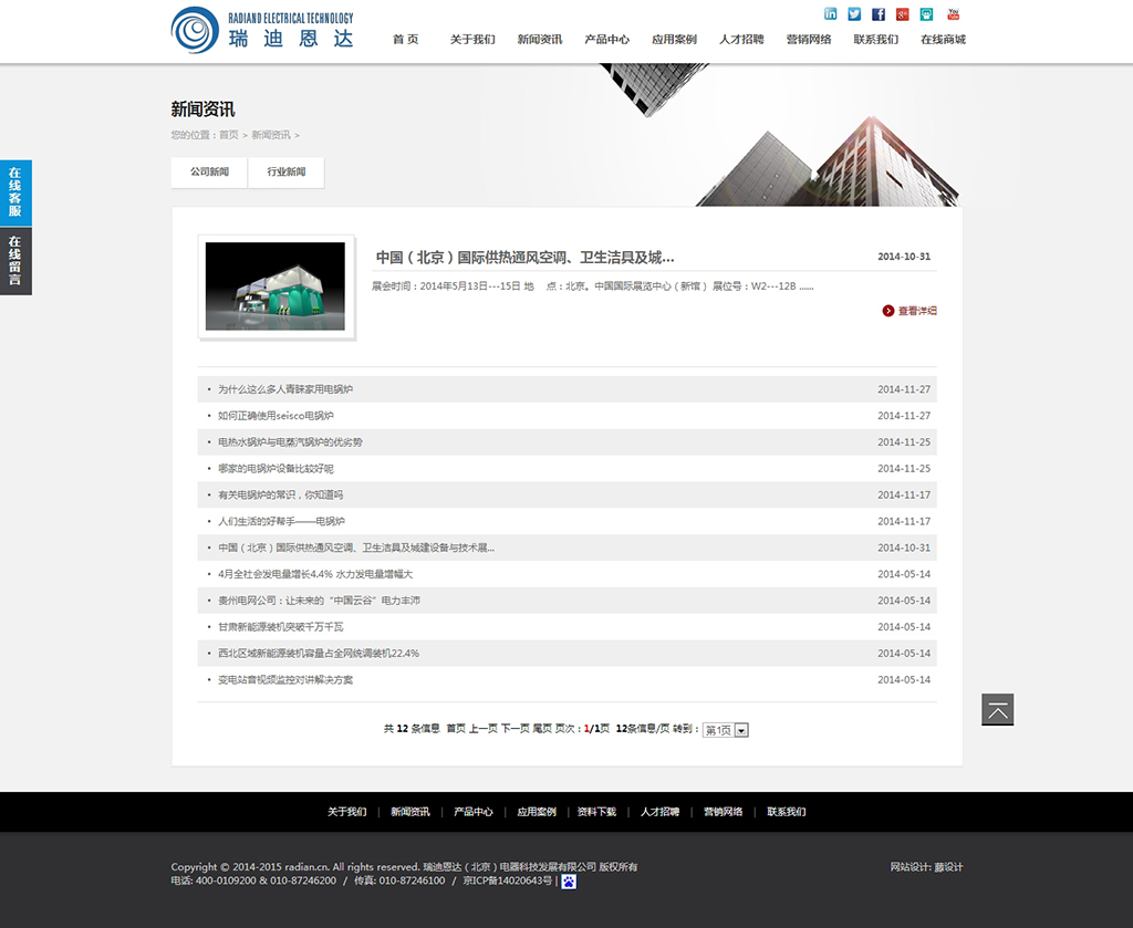 企業(yè)資訊設(shè)計(jì)