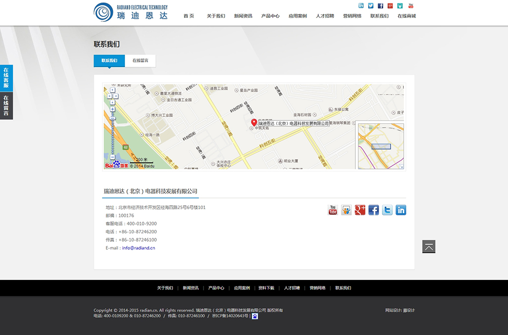 聯(lián)系我們