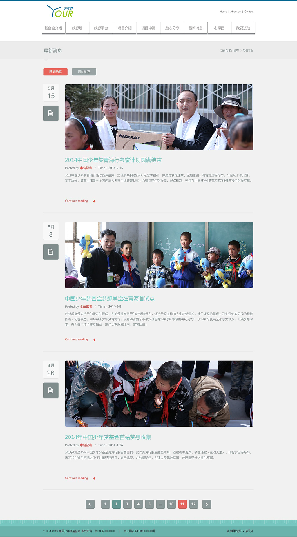 夢想基金資訊