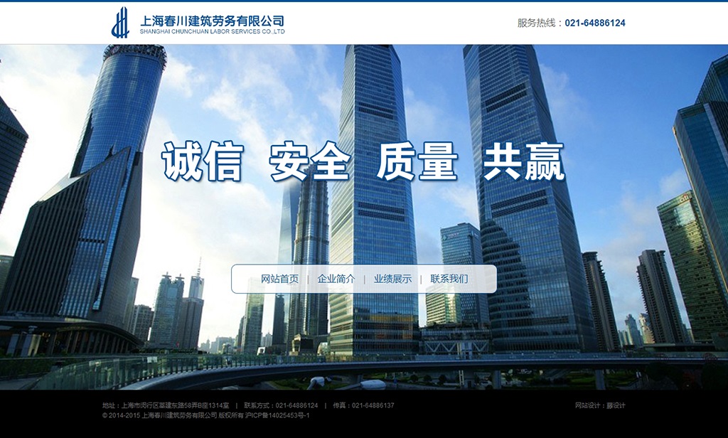 網(wǎng)站首頁設(shè)計(jì)