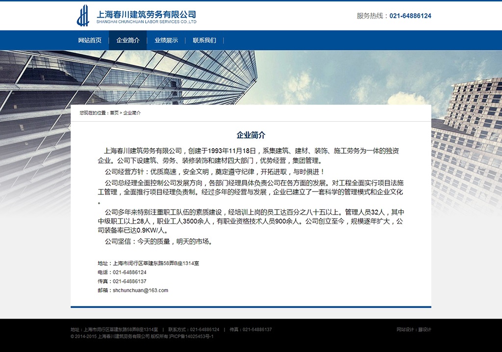 企業(yè)簡介