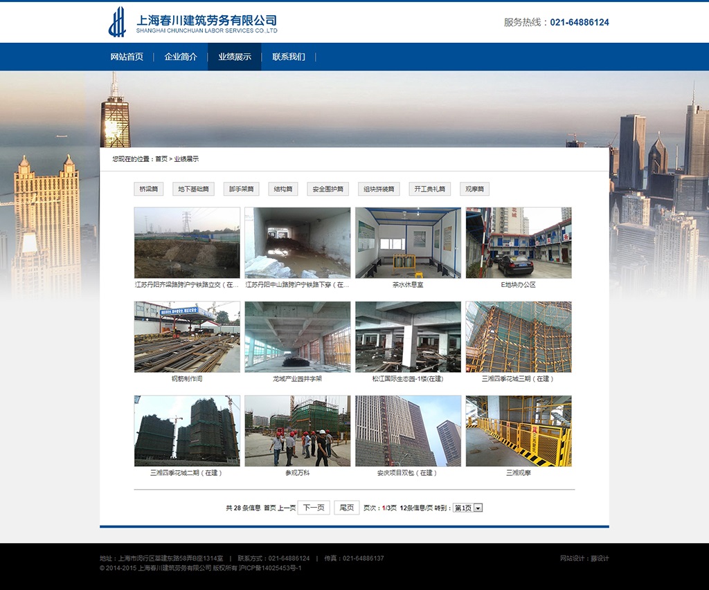 業(yè)績展示