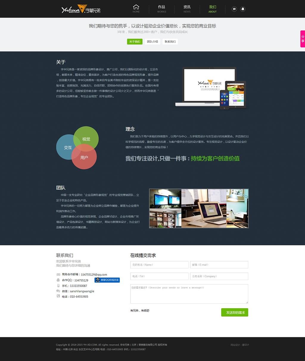 聯(lián)系我們