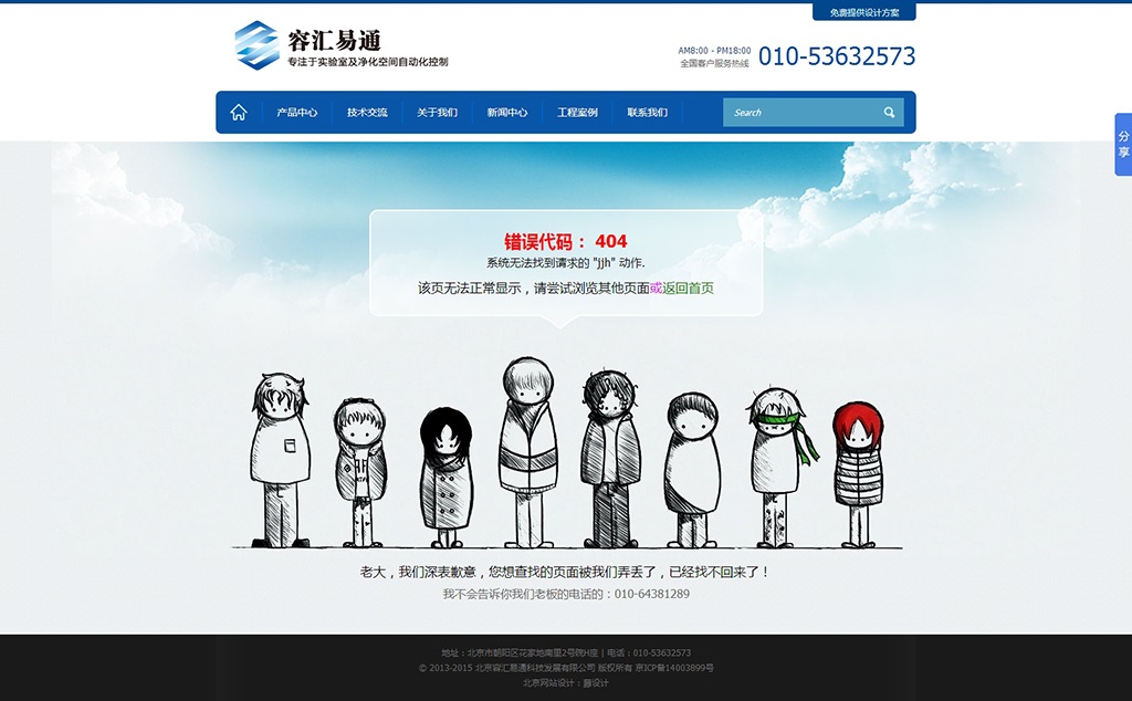 404錯(cuò)誤頁面設(shè)計(jì)